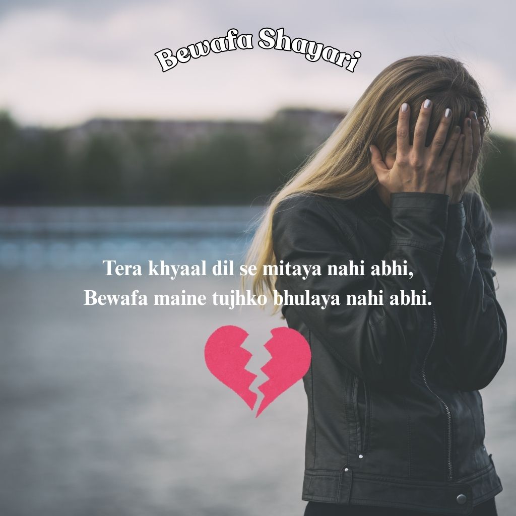 Bewafa Shayari In Roman English