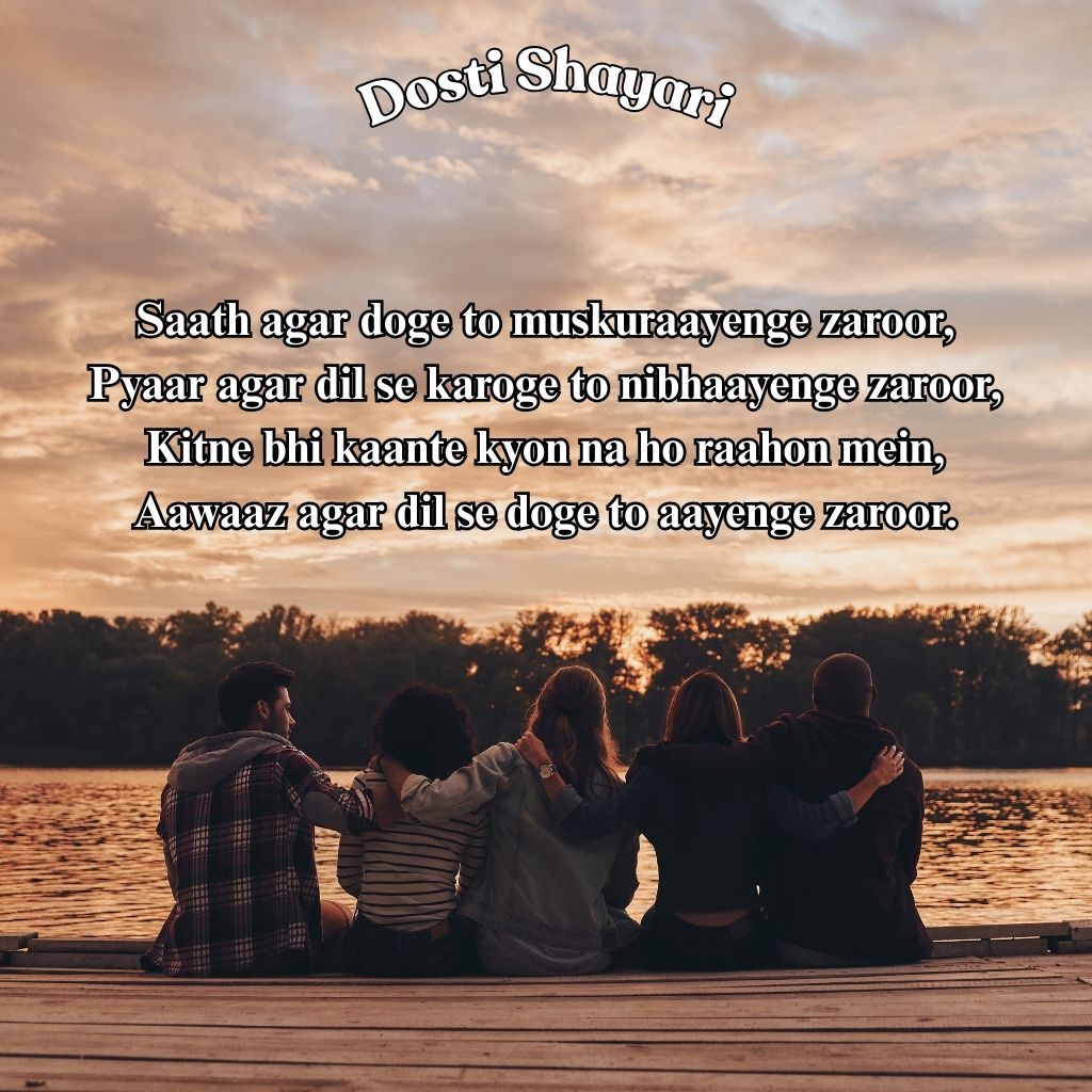 Friendship Shayari in English