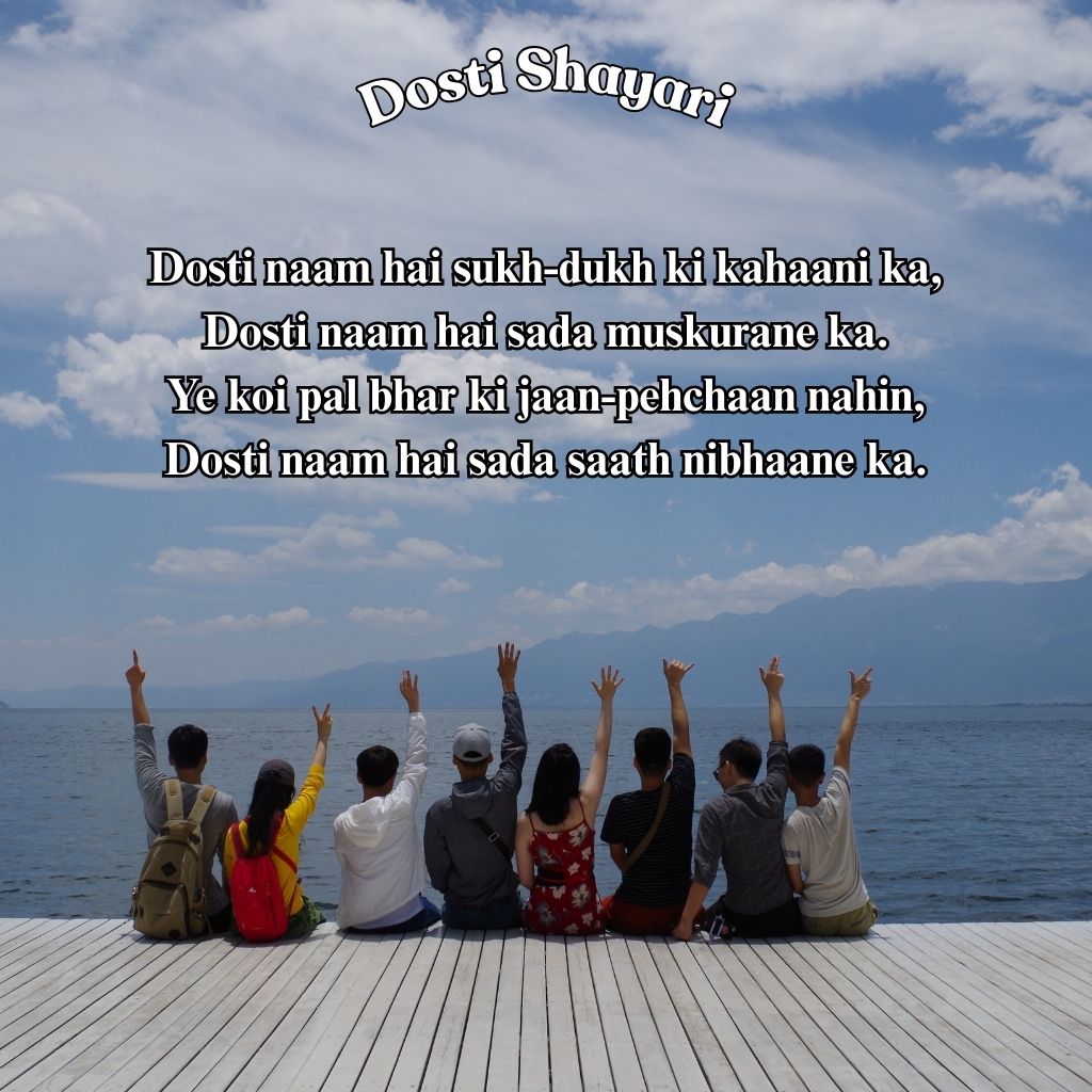 Friendship Shayari 