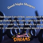 Good Night Shayari In English