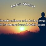 Intezaar Shayari In English