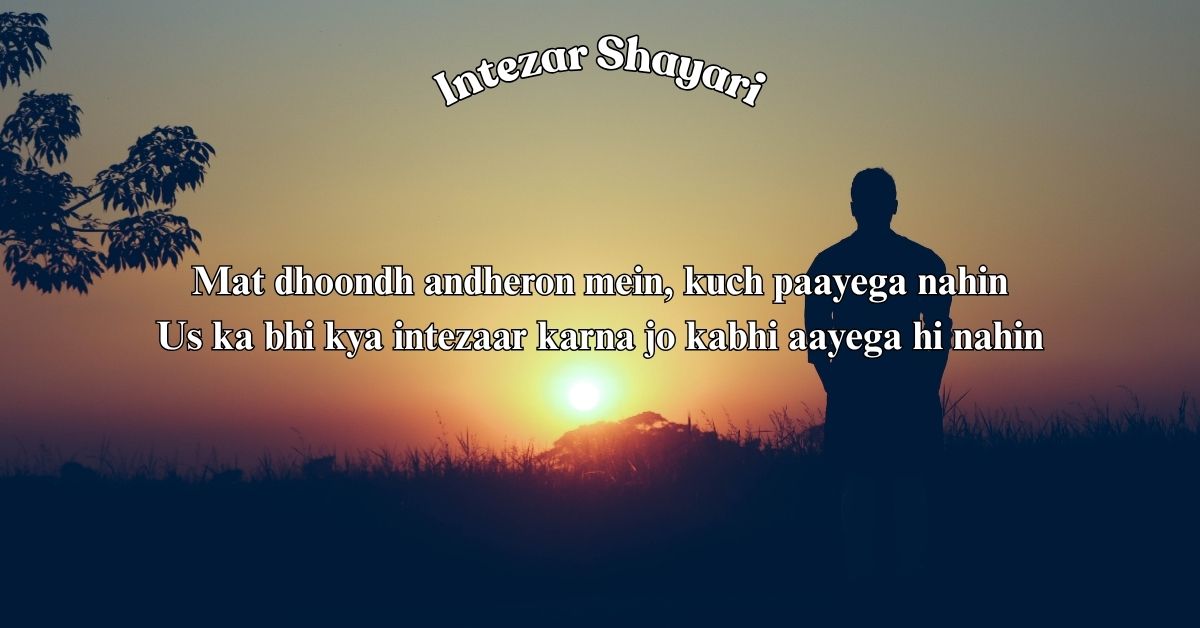 Intezaar Shayari In English