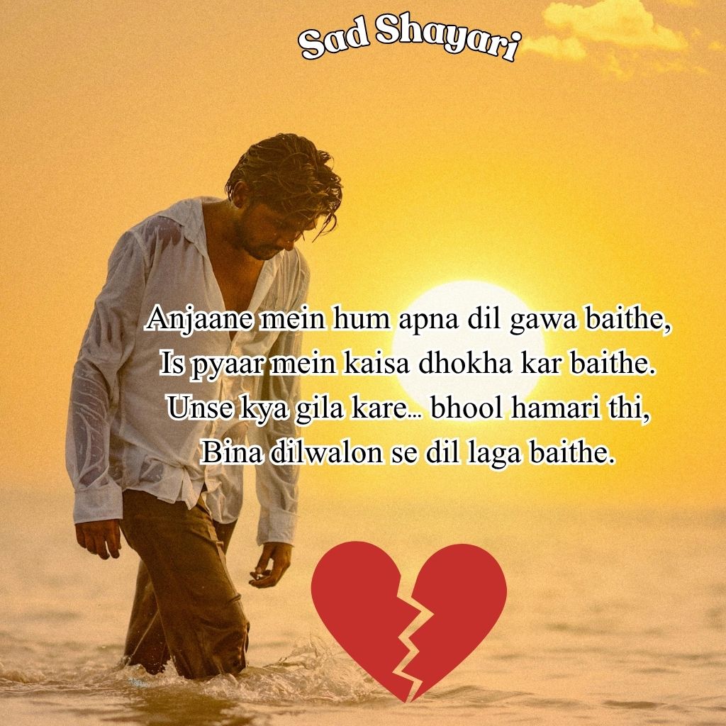 broken heart sad shayari in roman english