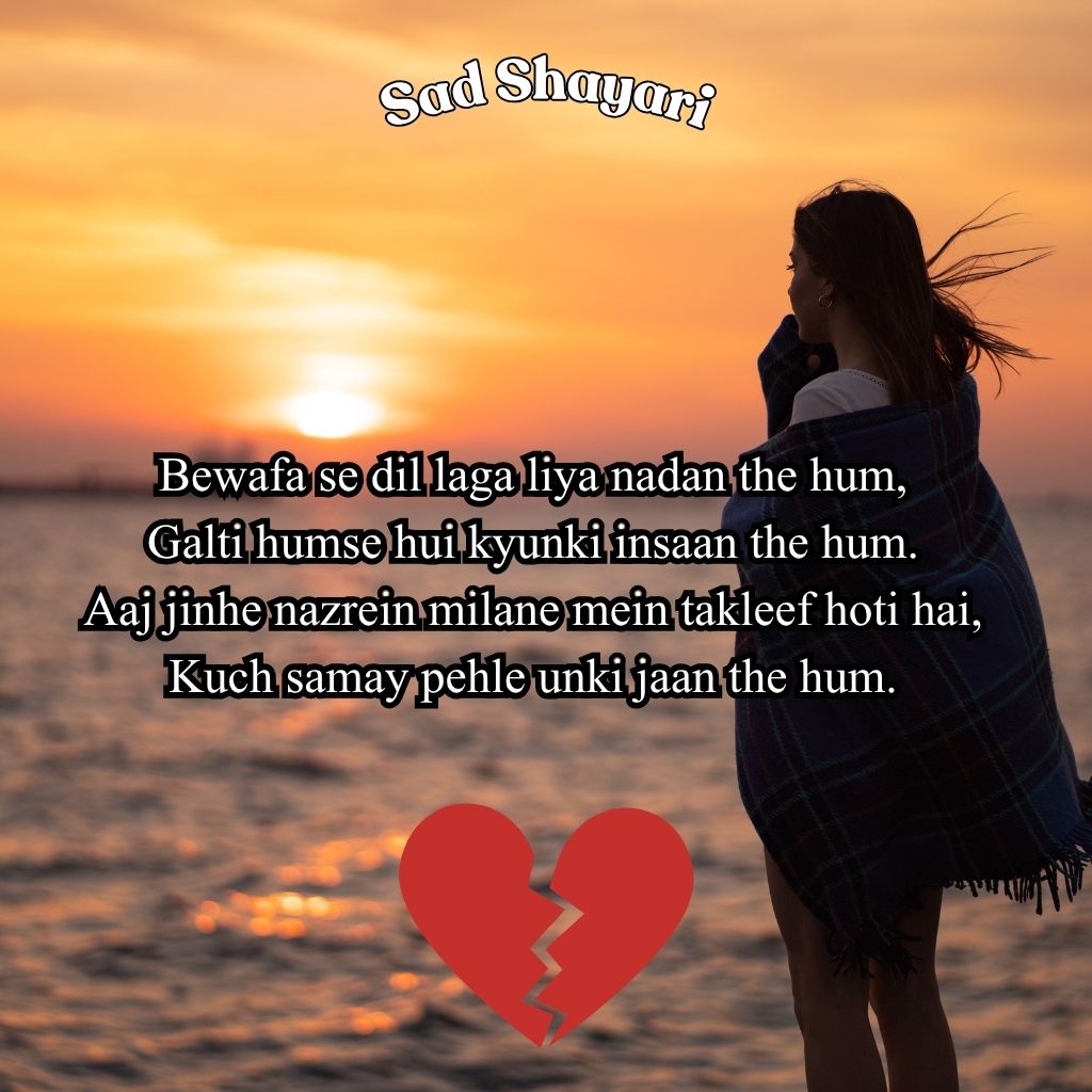 Heart touching sad love shayari in Roman English