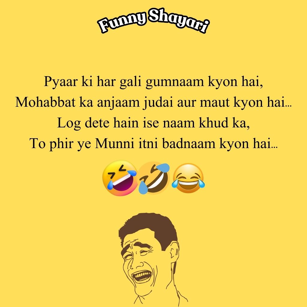 Majak Hanane wali shayari