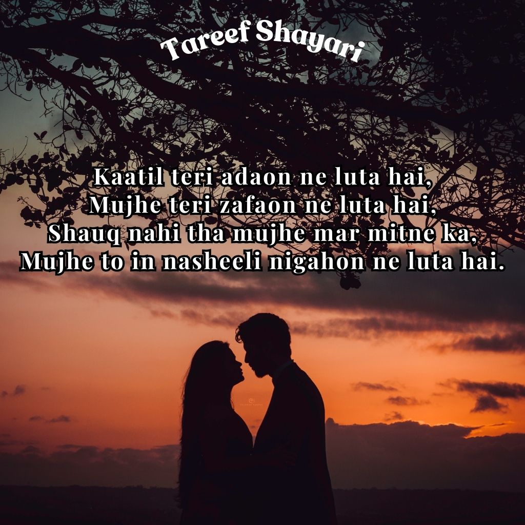 Ladki Ki Tareef Shayari