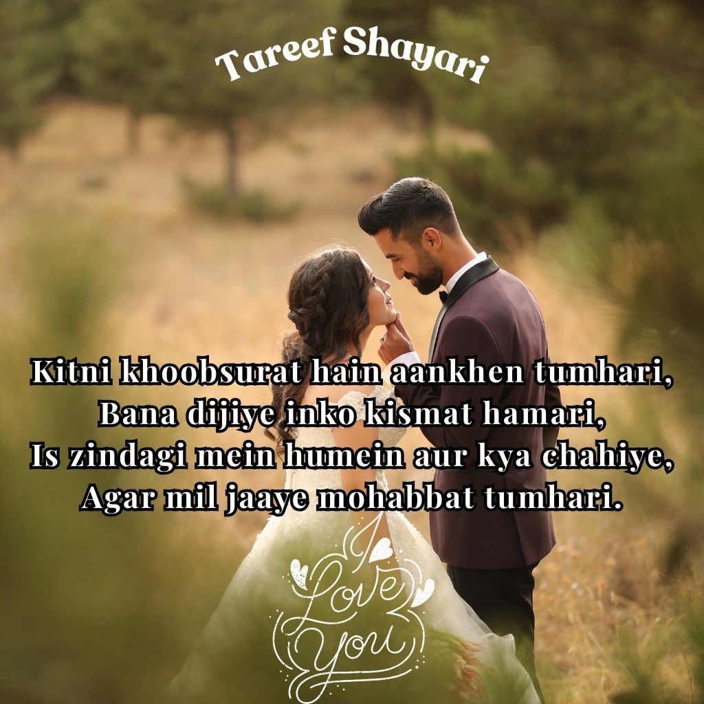 tareef shayari for beautiful girl in English