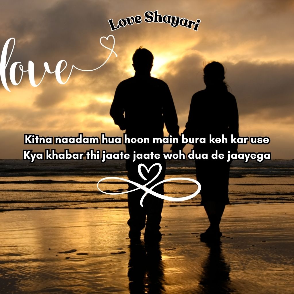 True Love Shayari