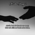 Alvida sad shayari in English