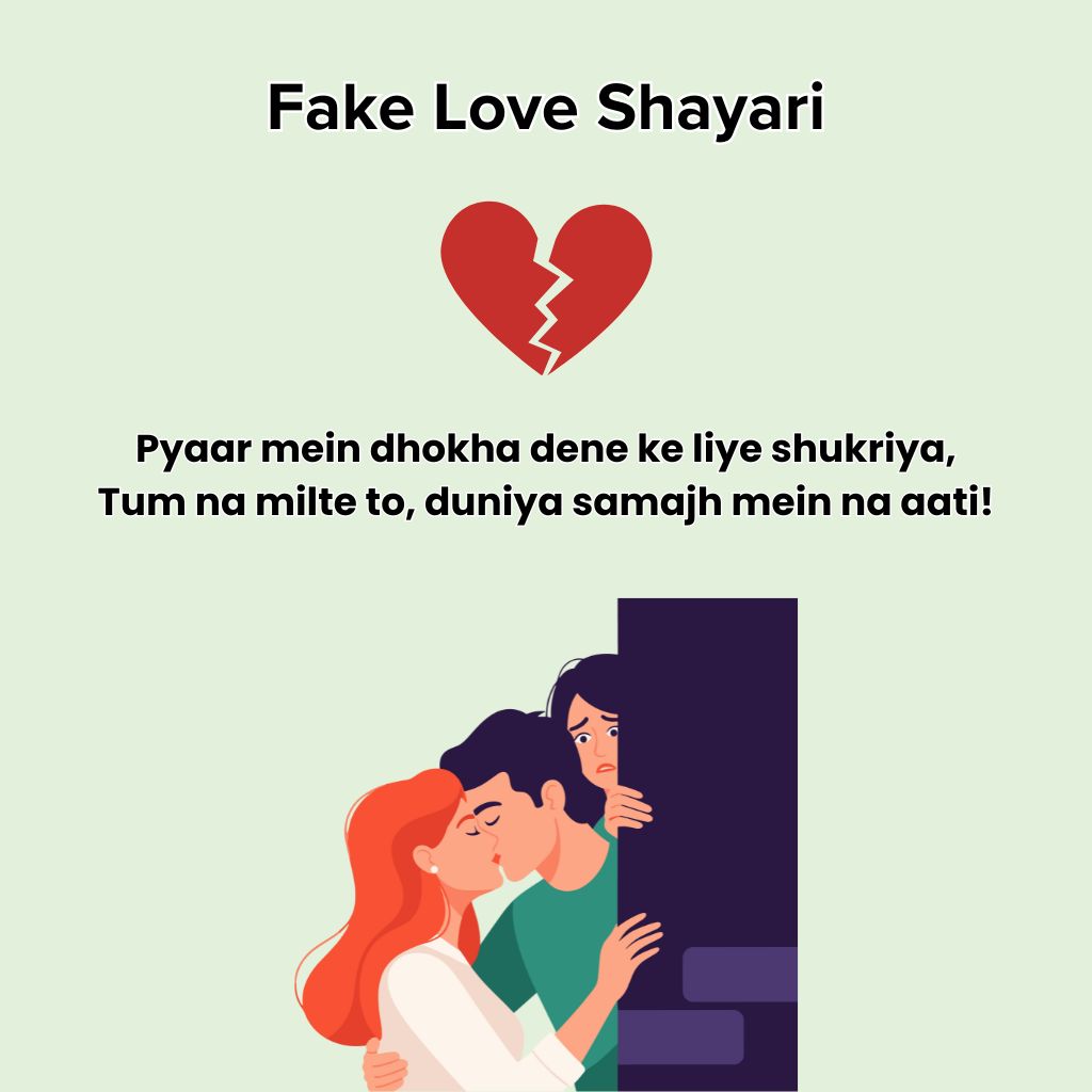 Fake love (jhoota pyaar) Shayari