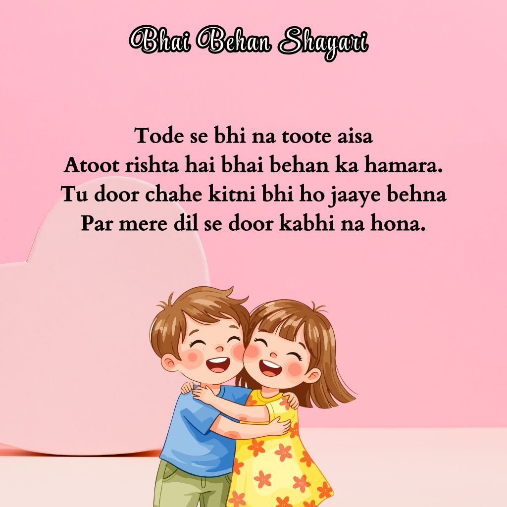 Behan Bhai Shayari in English