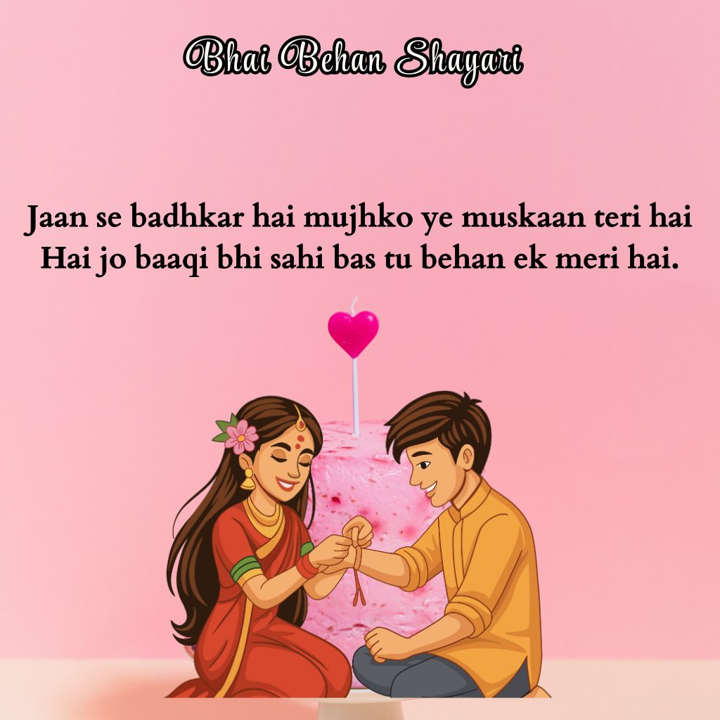 Bhai Behan Shayari