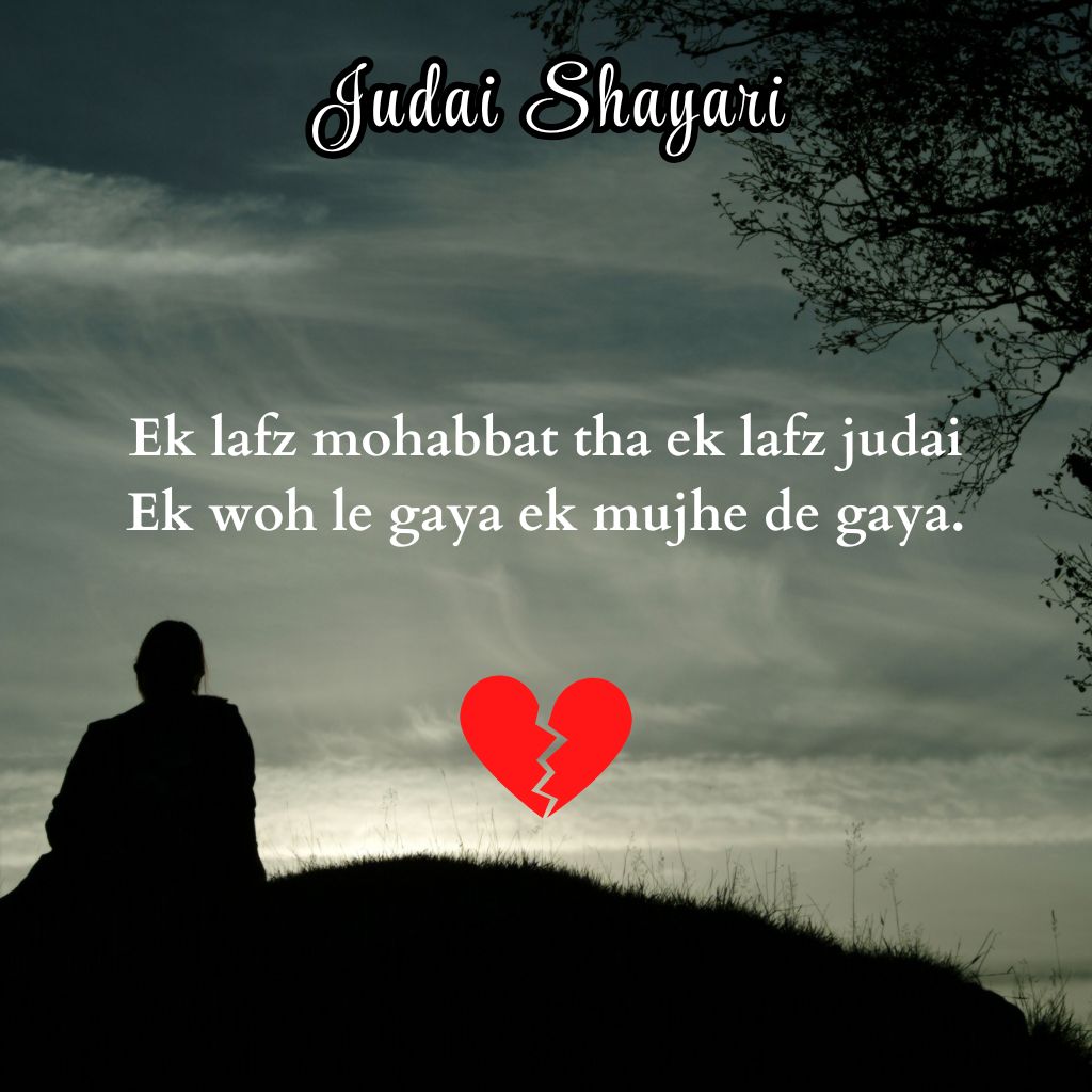 Judai shayari in English