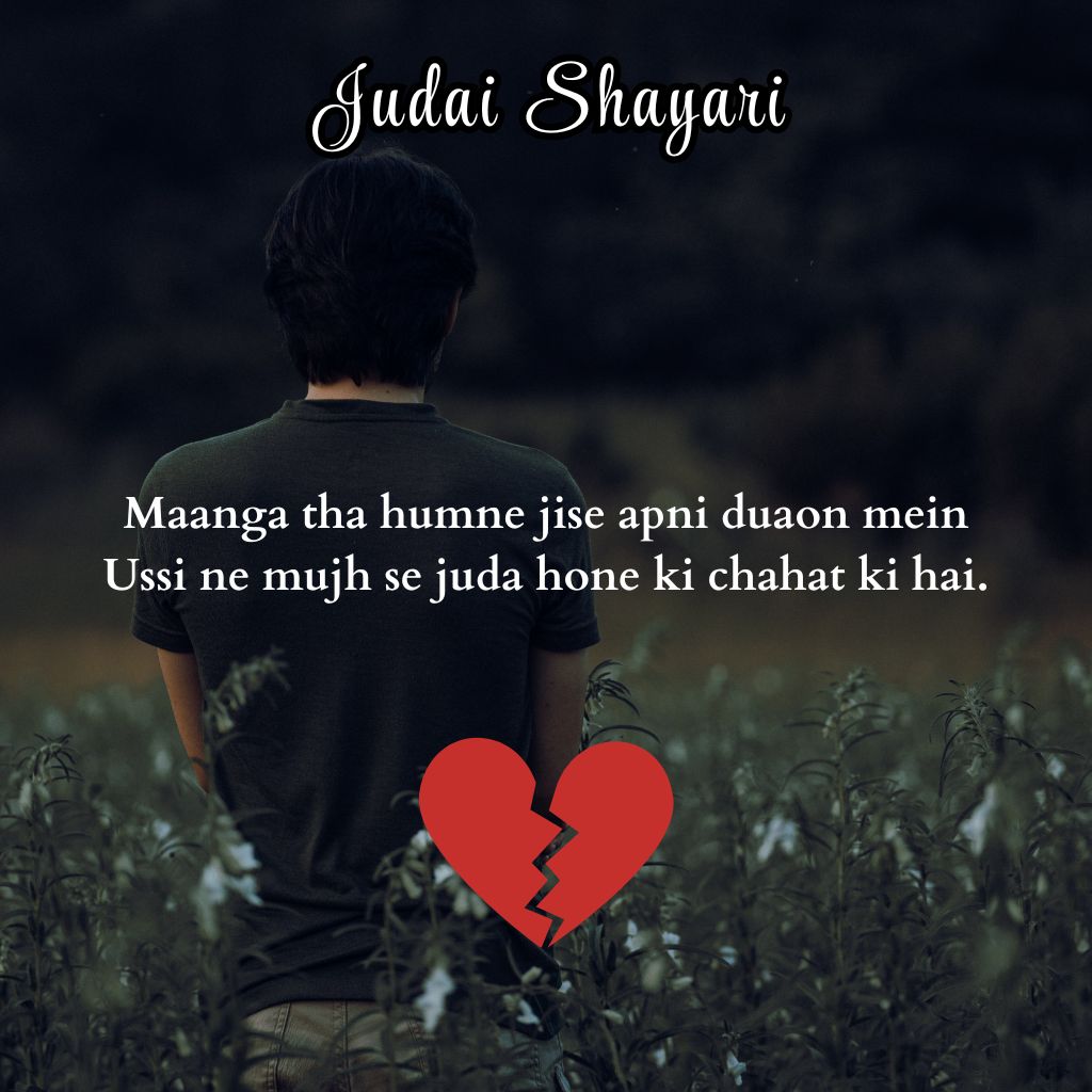 Judai shayari in English
