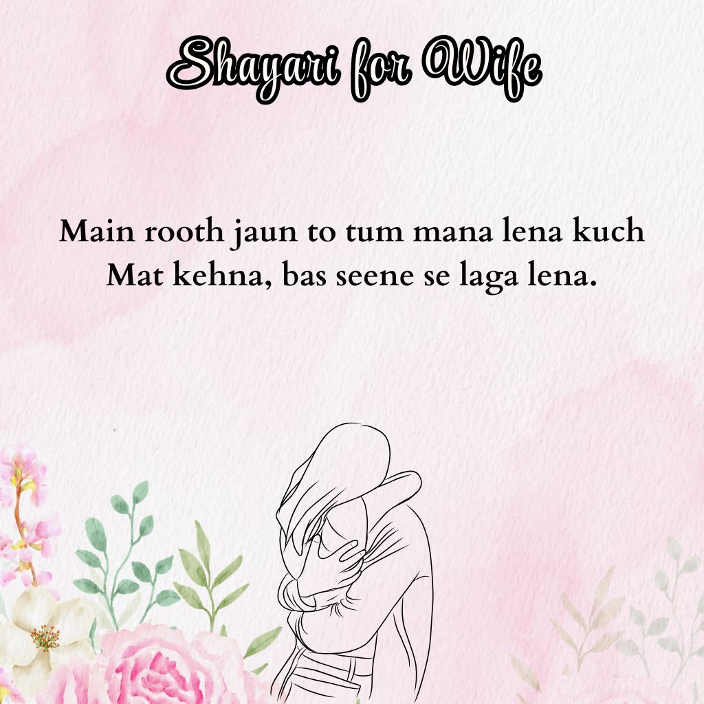 wife ke liye shayari in English