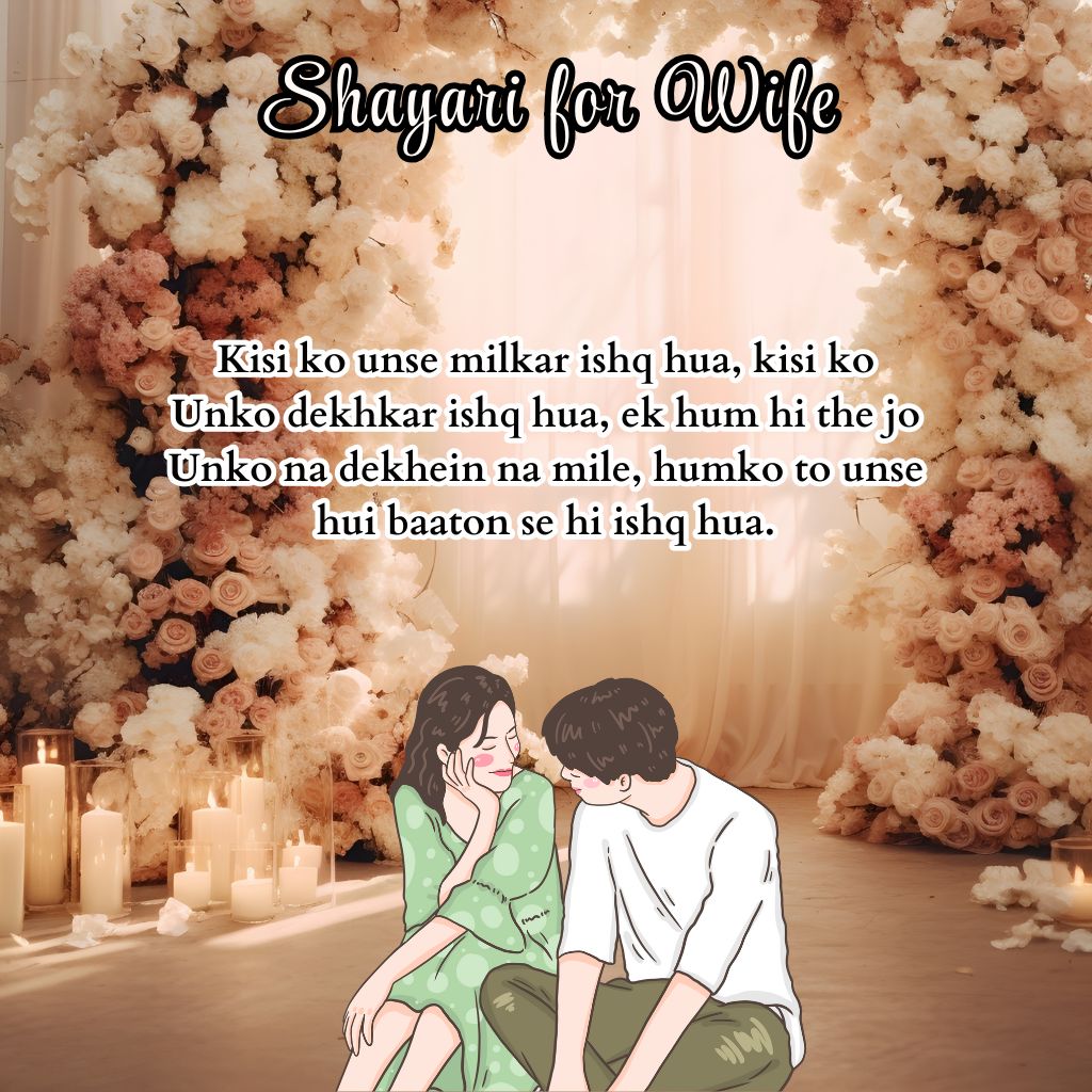 life partner Shayari