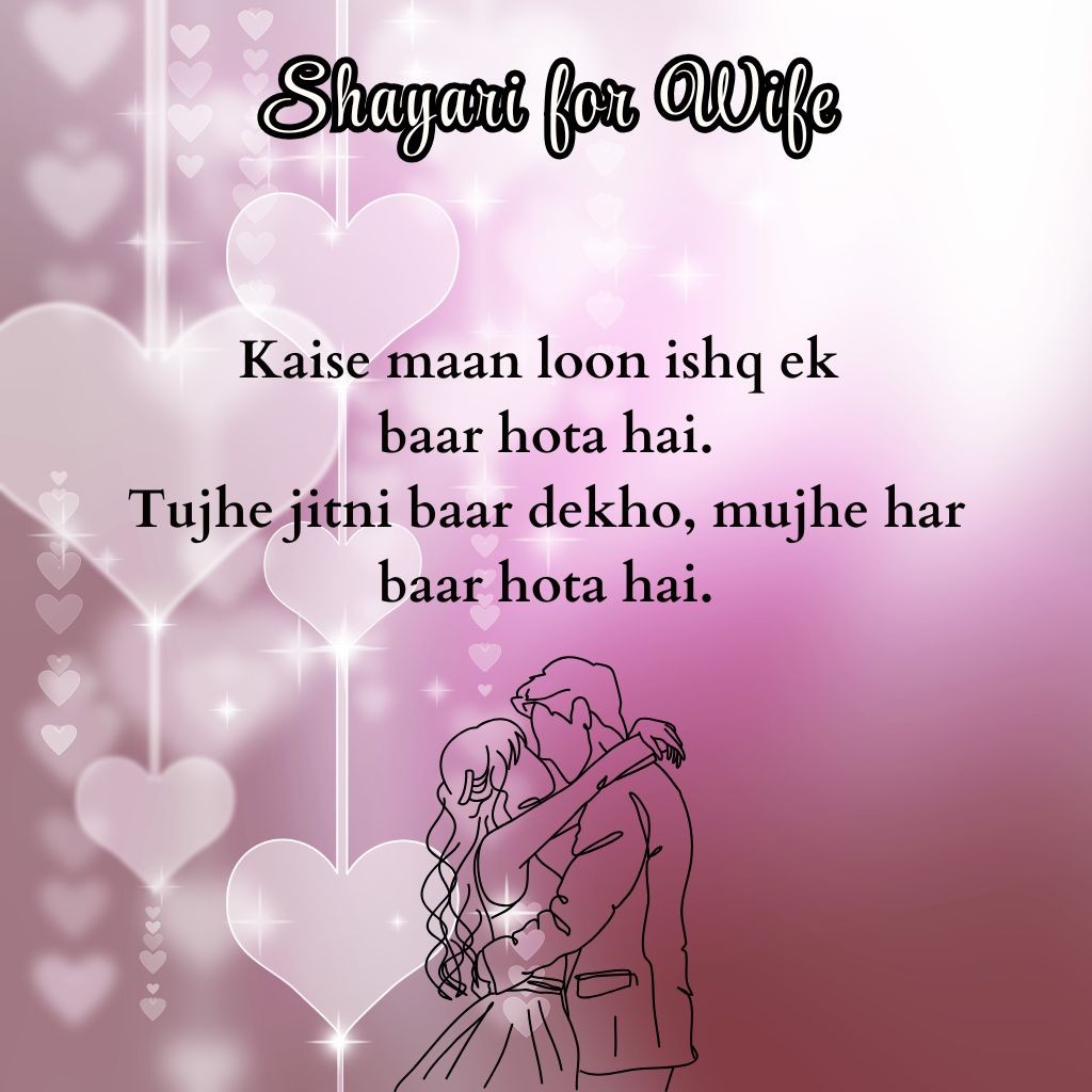 Shayari for Wife in English