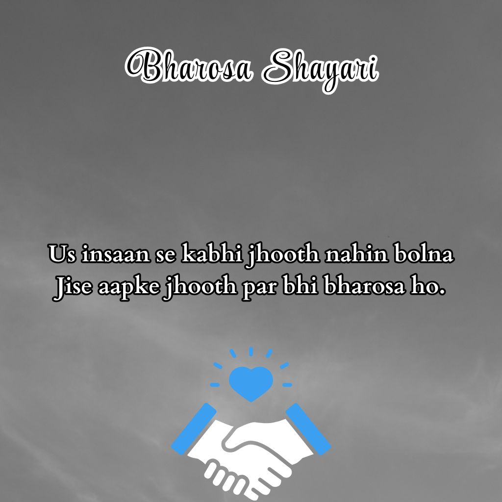 Bharosa Shayari in English