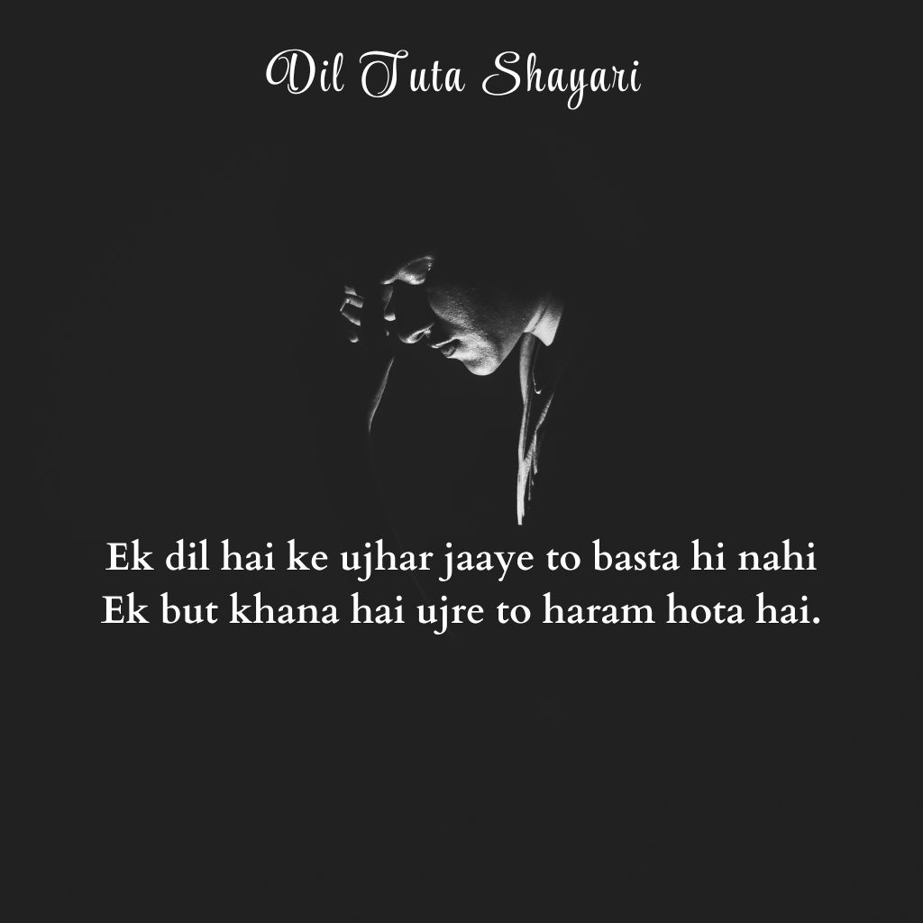 Dil tuta Shayari in English