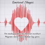 Emotional Love Shayari in English
