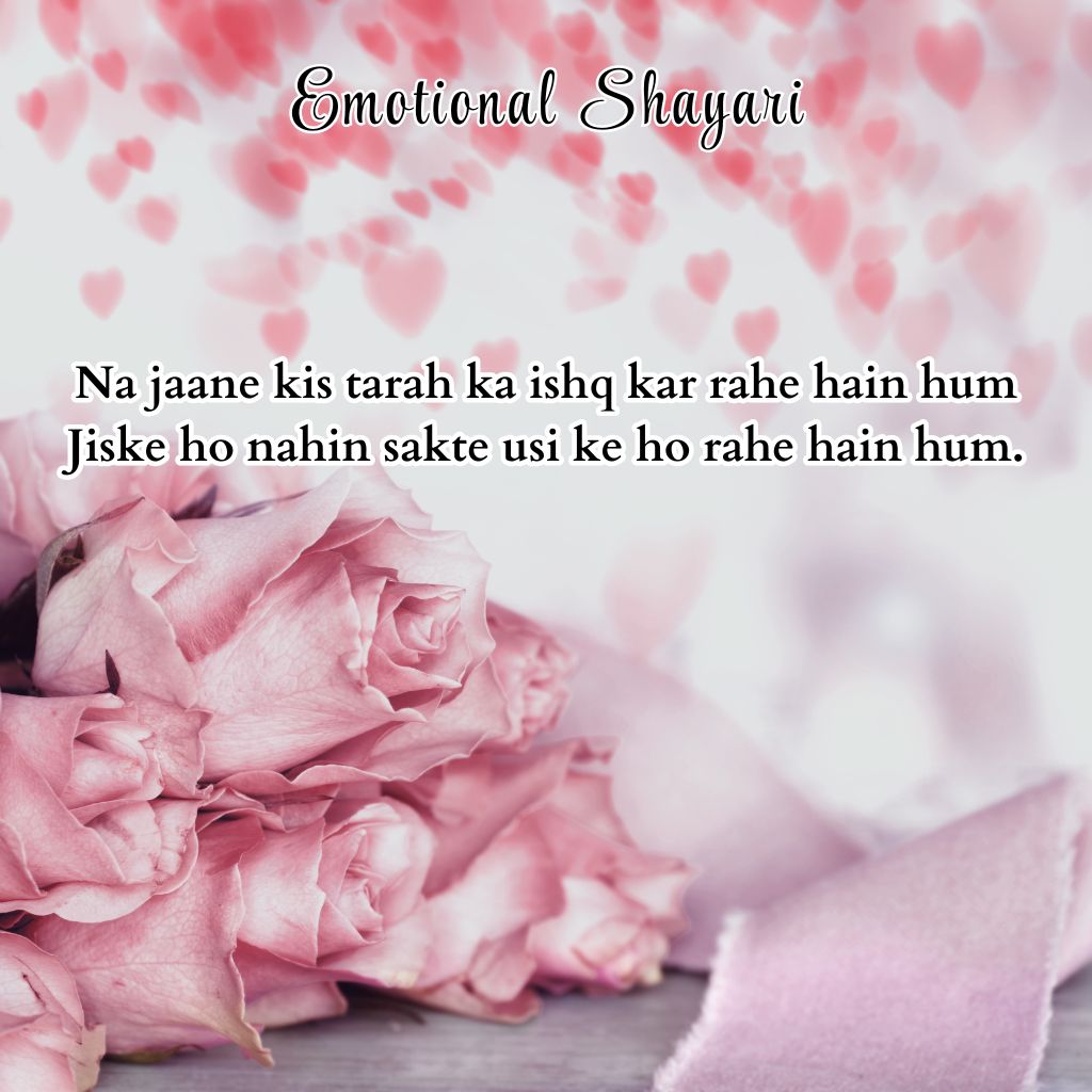 Heart Touching emotional shayari in English