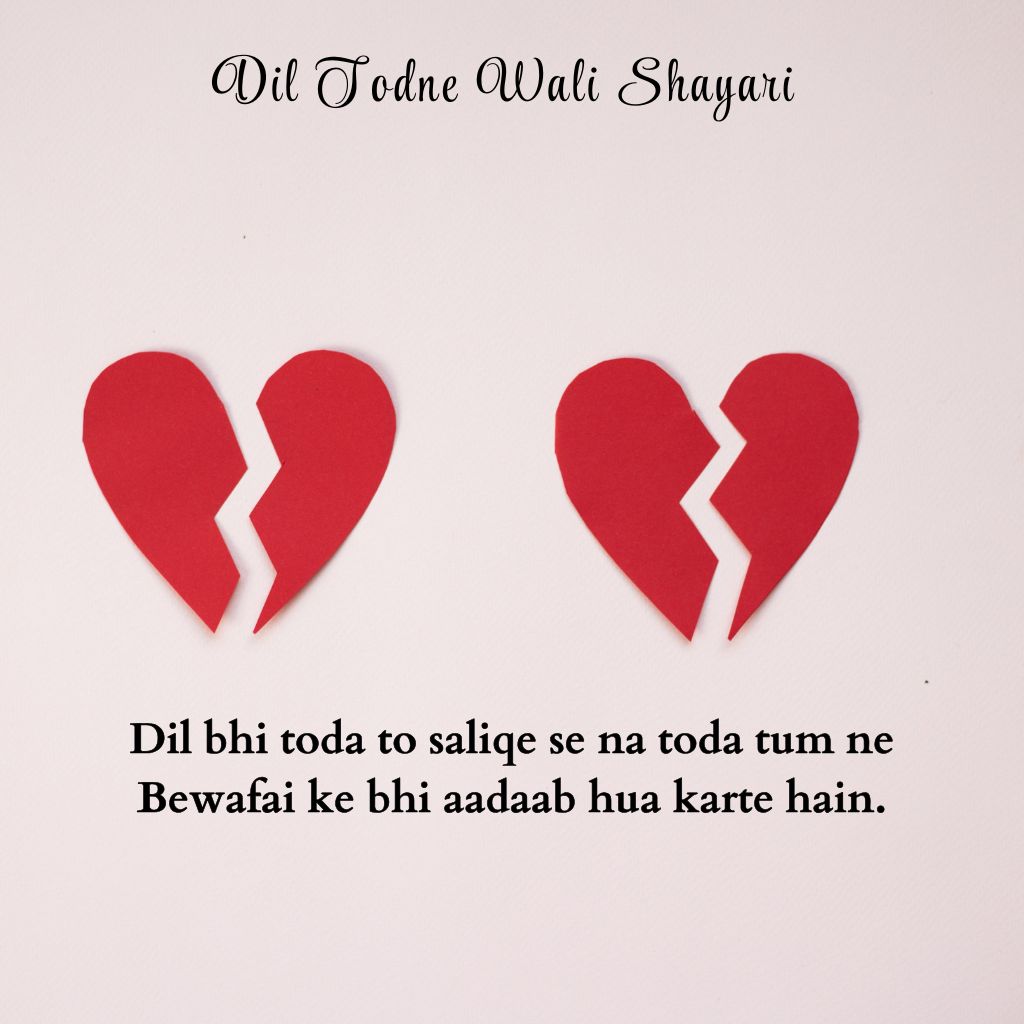 dil tutne par shayari