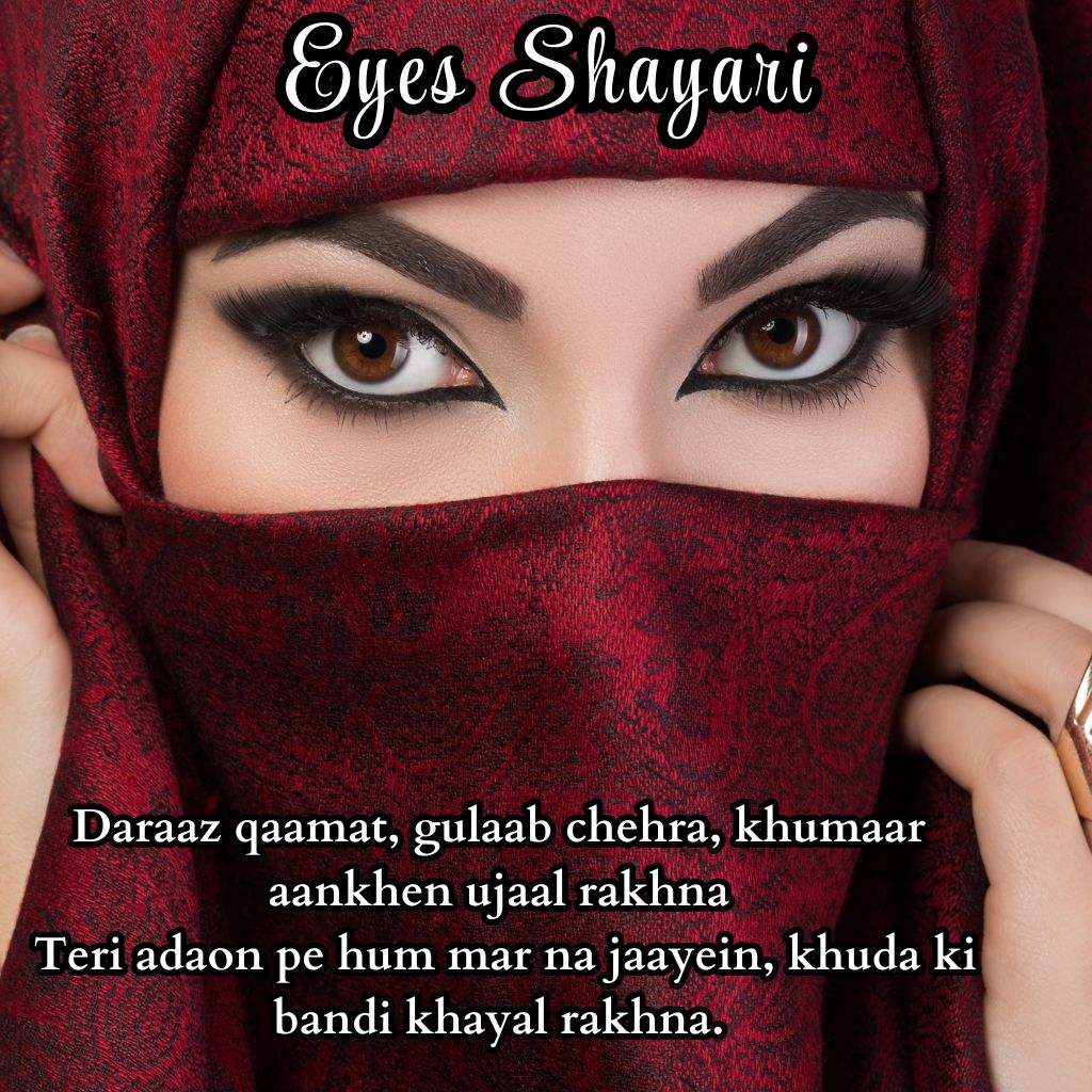 Shayari on eyes in English