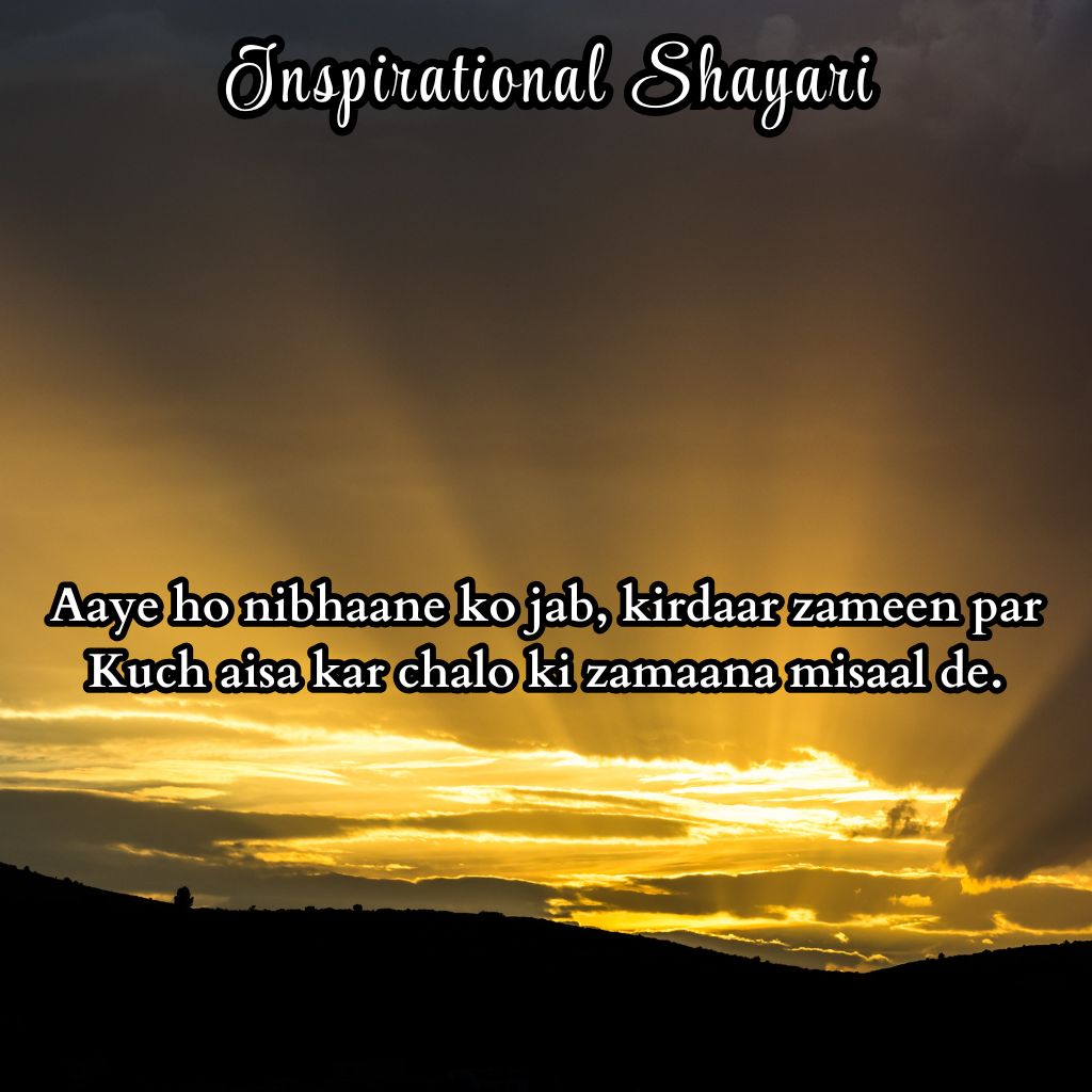 2 line inspirational shayari