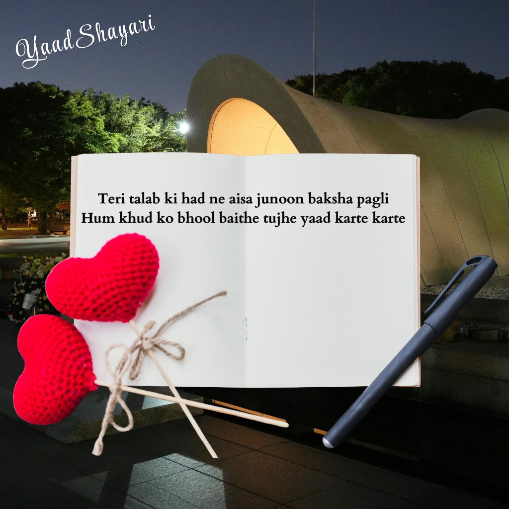 Yaad karne wali shayari