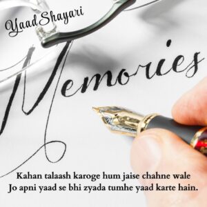 Yaad shayari in English
