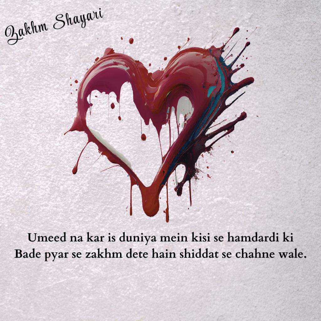 Zakhm shayari in English
