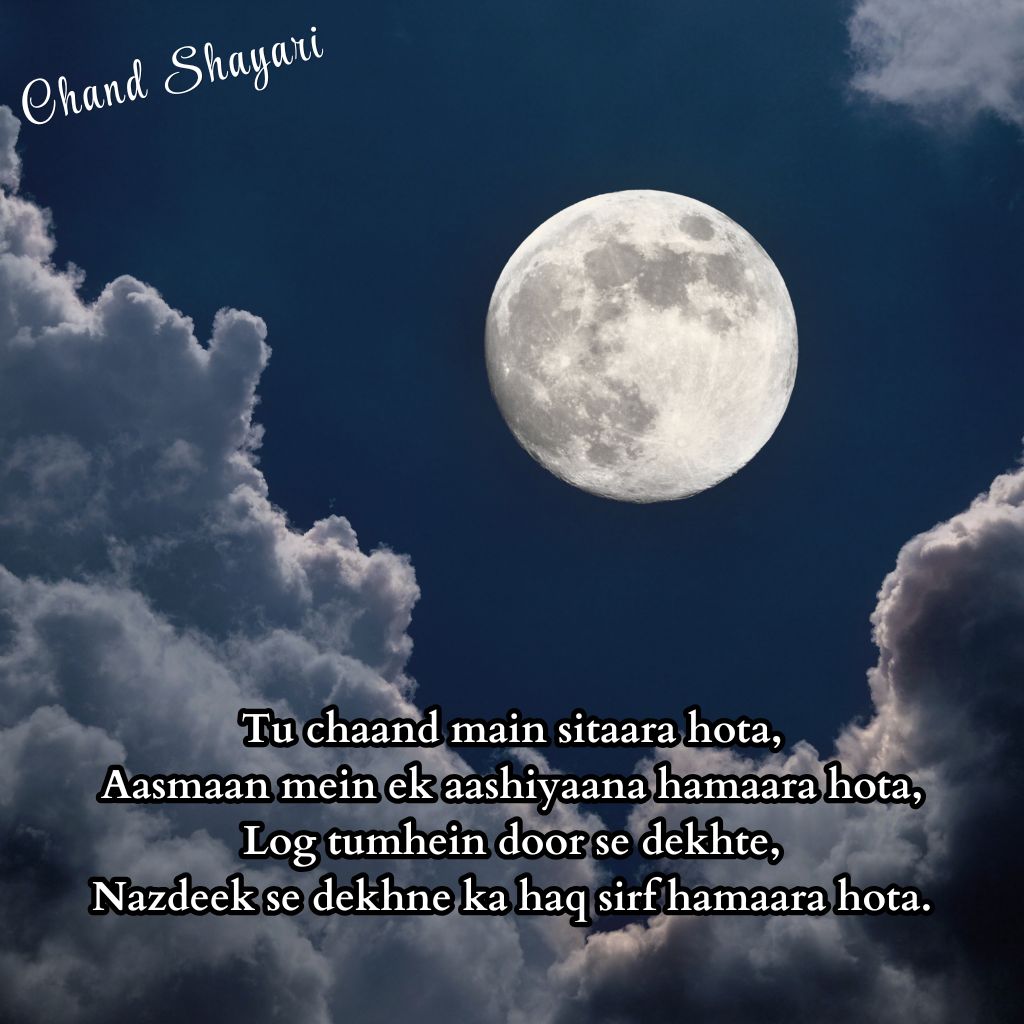 Chand Shayari in English