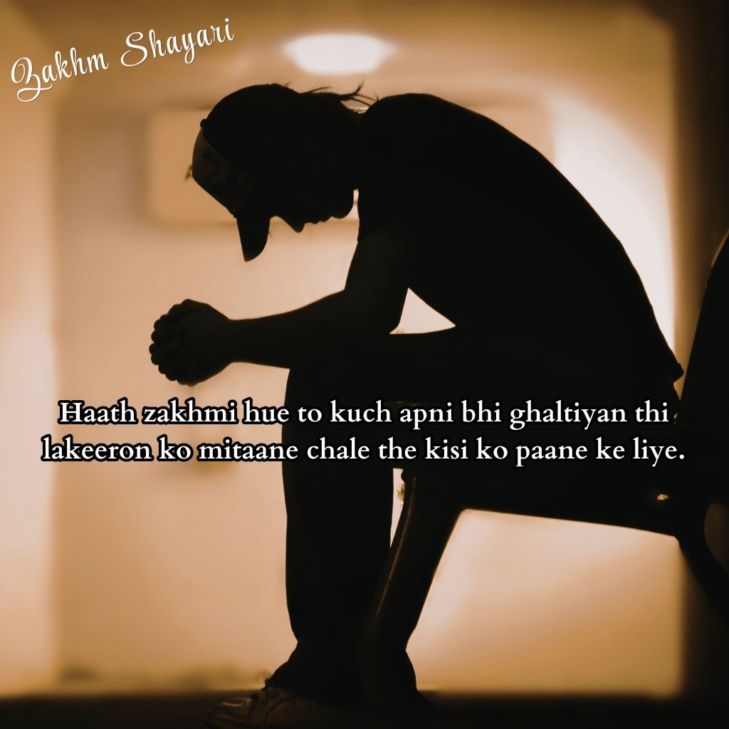 zakhm shayari