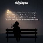 Akelapan shayari in English
