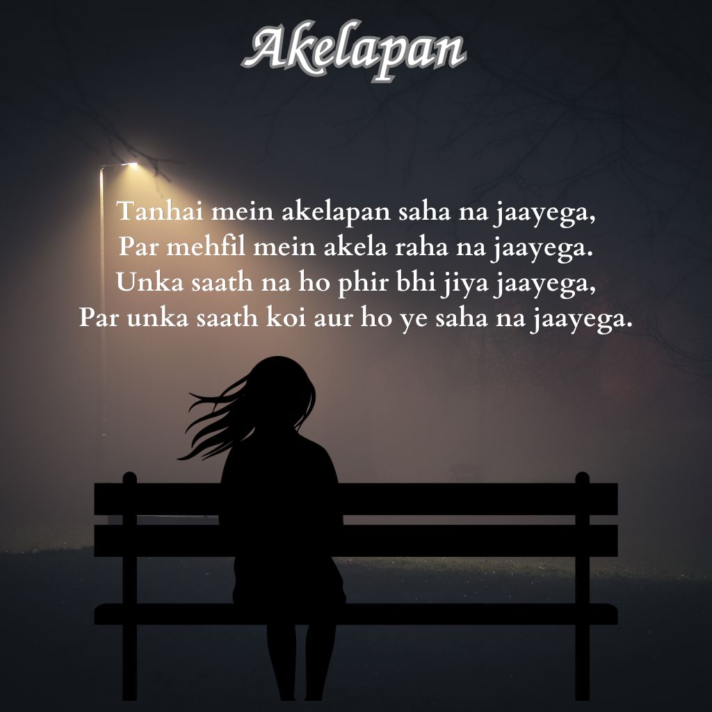 Akelapan shayari in English