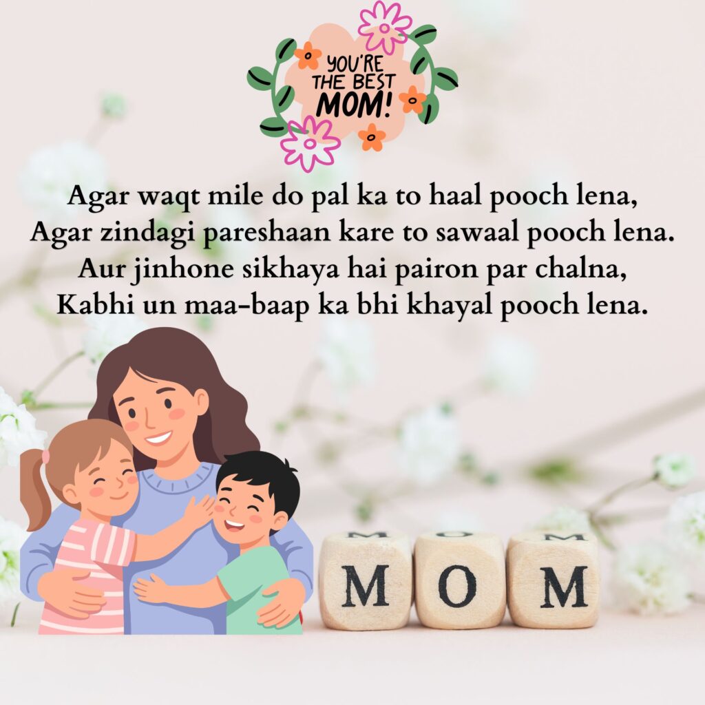 maa ke liye shayari in English