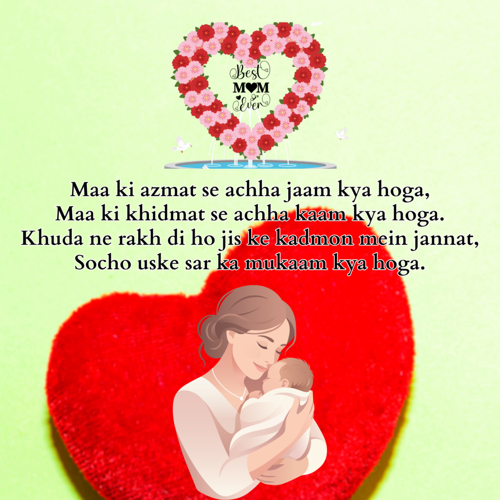 Maa shayari in English