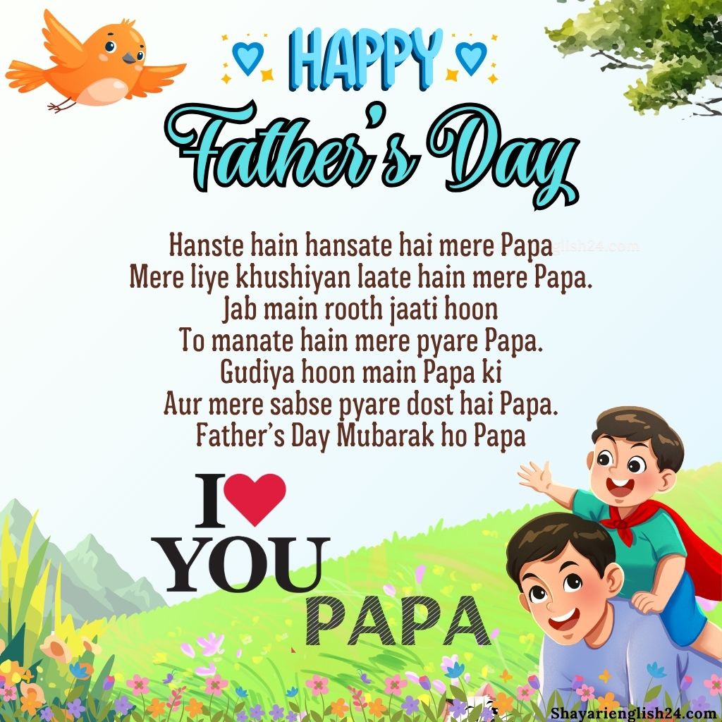 Lines for Father's Day shayari