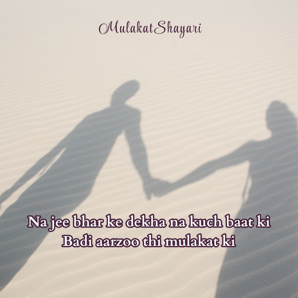 Mulaqat shayari 2 line