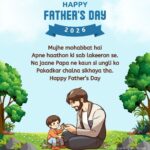 Shayari Happy fathers Day 2026