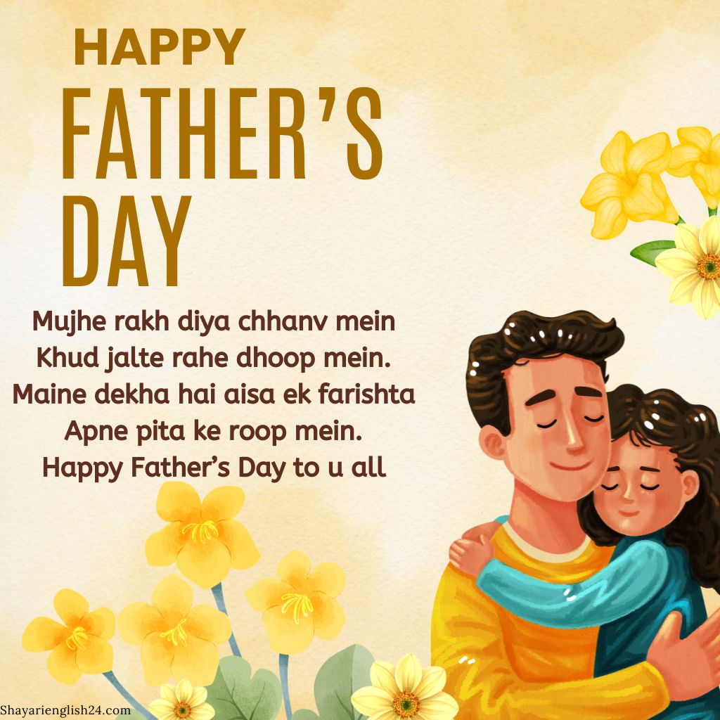 father's day shayari in English