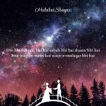 Mulakat shayari in English
