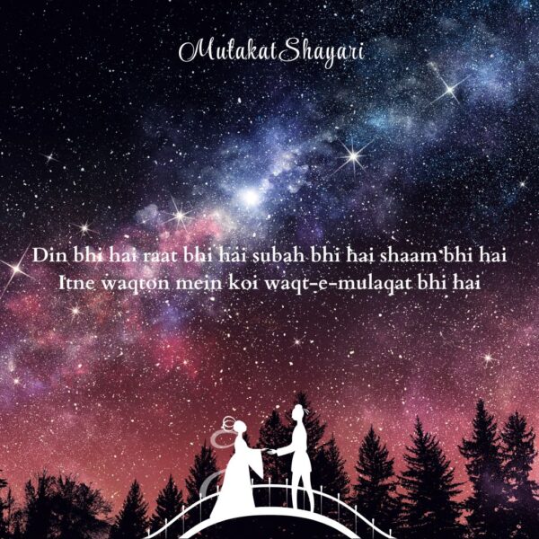 Mulakat shayari in English