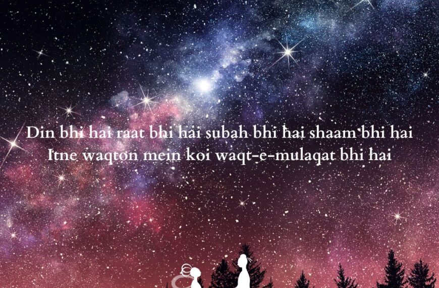 Mulakat shayari in English