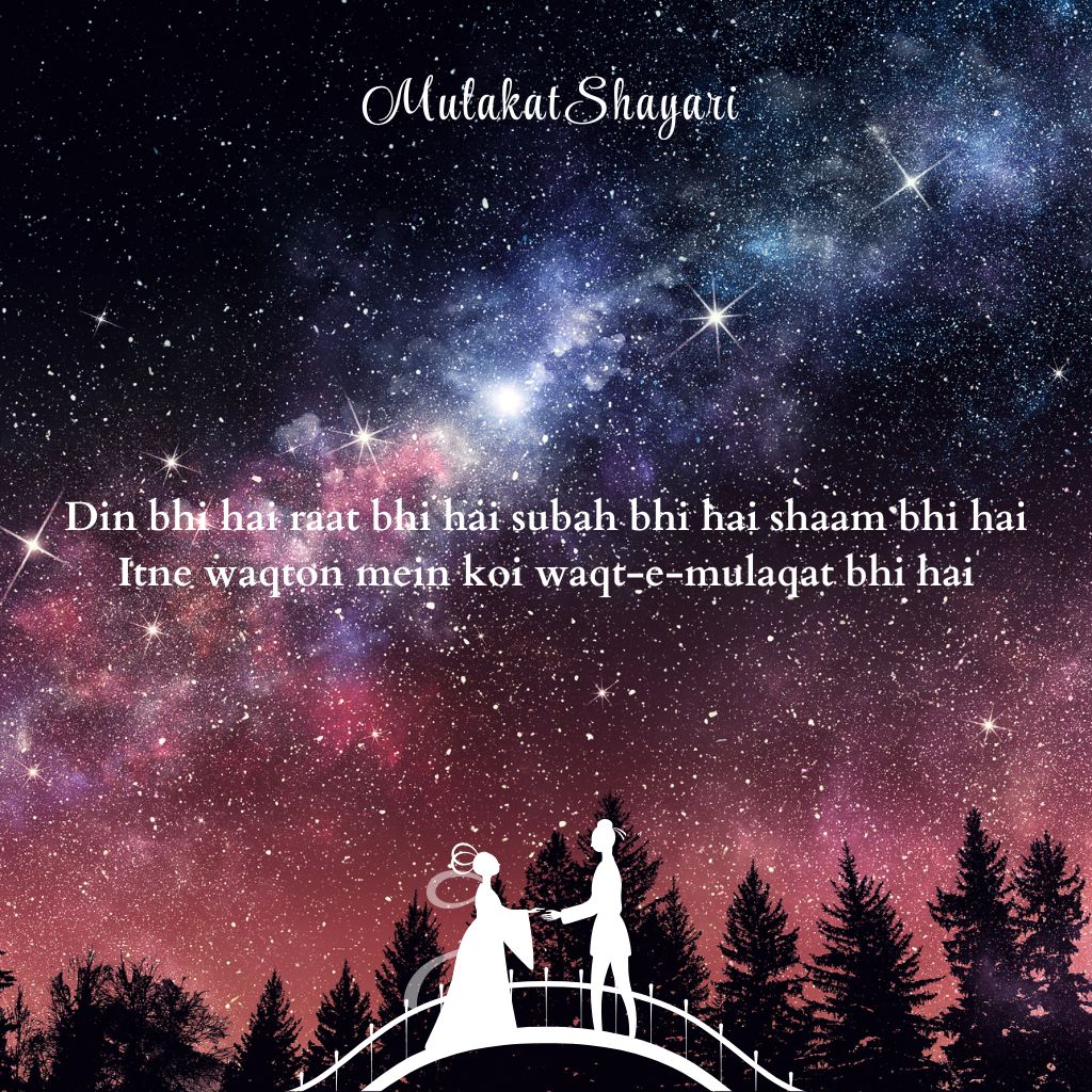 Mulakat shayari in English